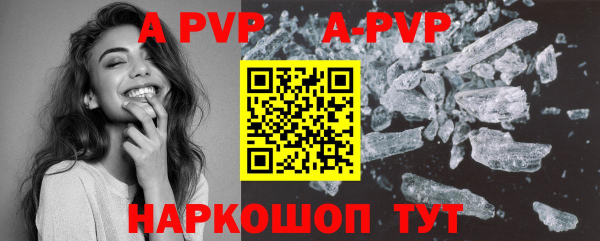 Alpha-PVP кристаллы  Alpha PVP  где купить   Альфа ПВП Crystall  Тайшет  Вход с VPN  Альфа ПВП кристаллы 