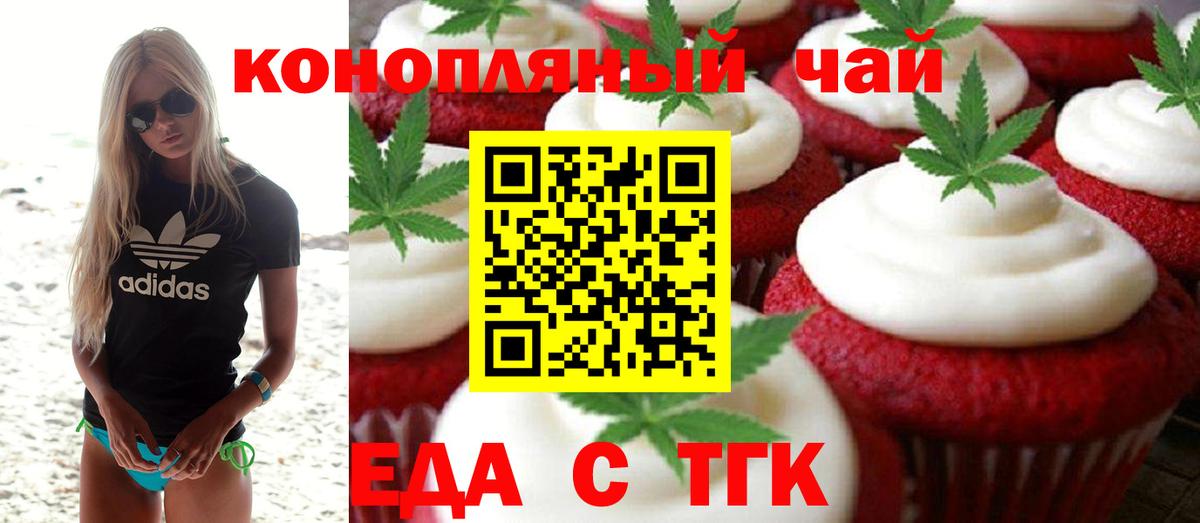 Cannafood марихуана  Вход с VPN  Тайшет 