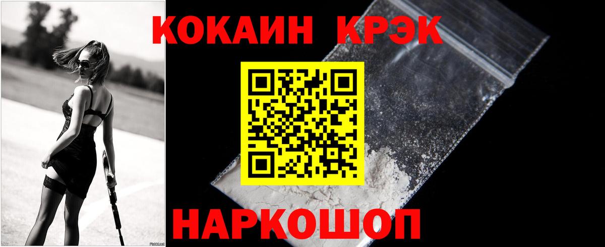 Тайшет  COCAIN 98%  КОКАИН Перу  Вход с VPN 