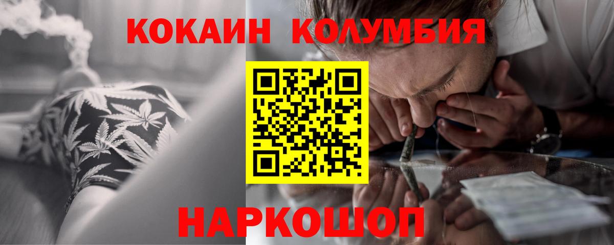 Cocaine 99% Тайшет