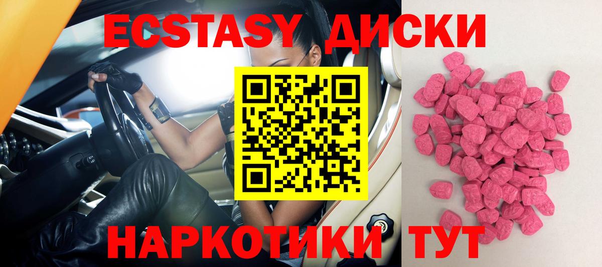 Экстази  наркошоп  Тайшет  Ecstasy 250 мг  Вход с VPN 