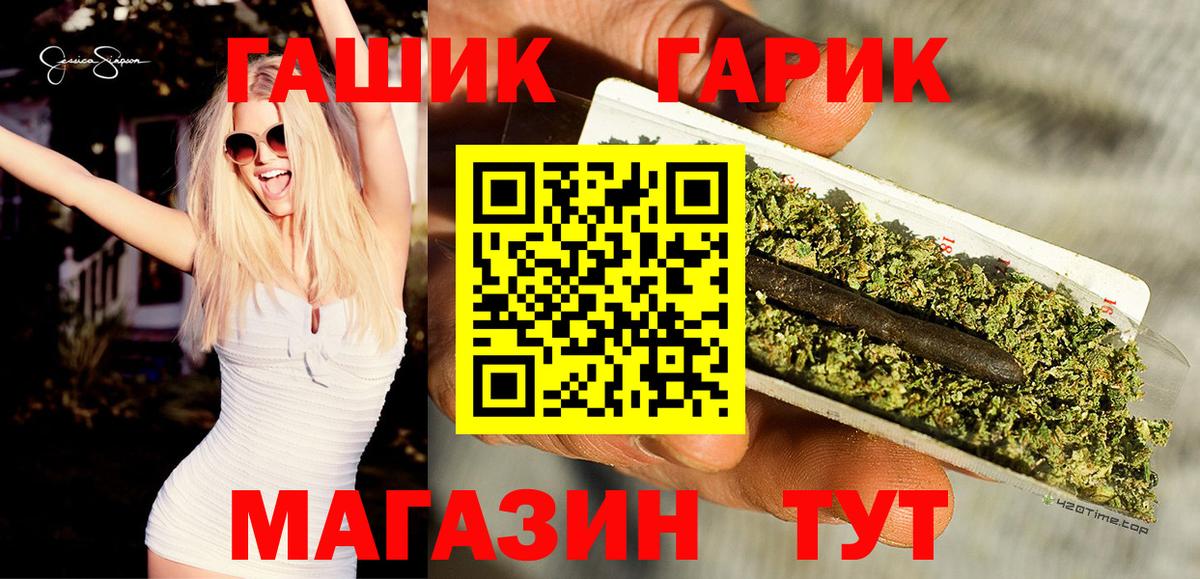 ГАШИШ гарик Тайшет