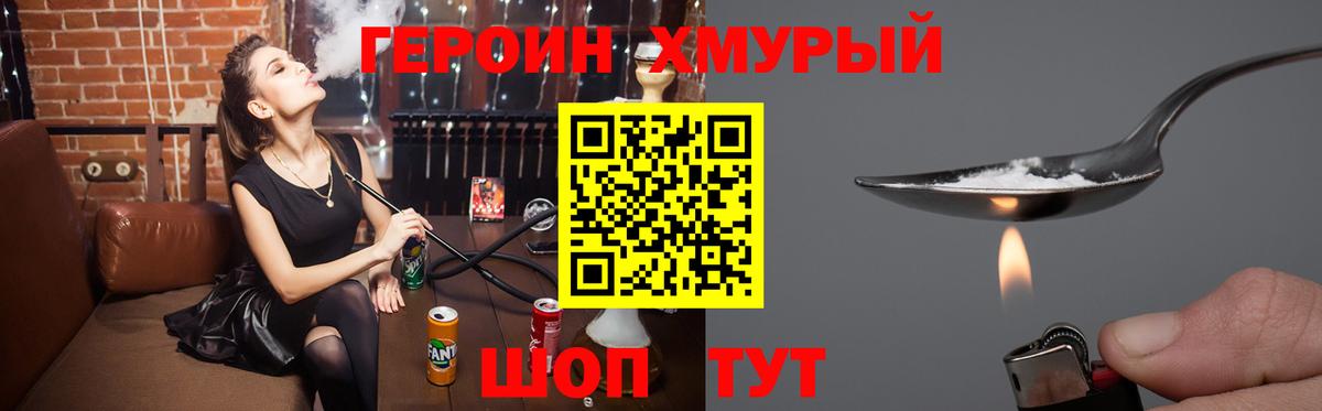 ГЕРОИН гречка  Вход с VPN  Тайшет 