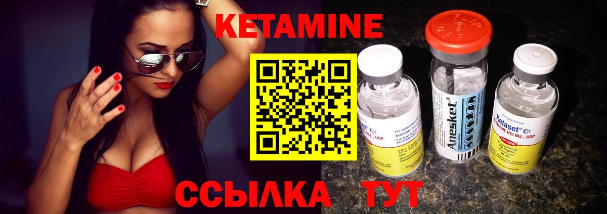 Тайшет  Кетамин VHQ  Вход с VPN 