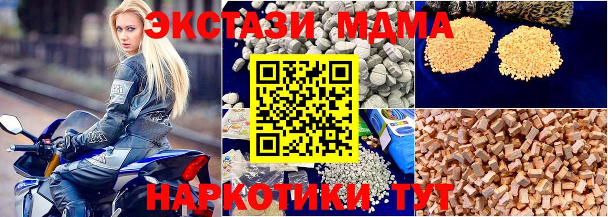 MDMA crystal  Вход с VPN  MDMA  Тайшет  МДМА Molly 
