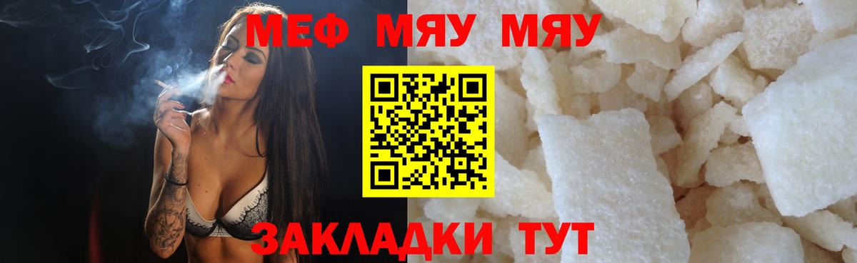 Мефедрон VHQ  Вход с VPN  МЕФ  Тайшет  МЕФ 
