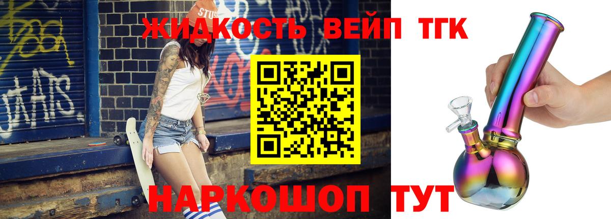 ТГК концентрат Тайшет
