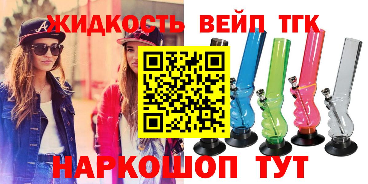 Тайшет  ТГК Wax  ТГК вейп  Вход с VPN 